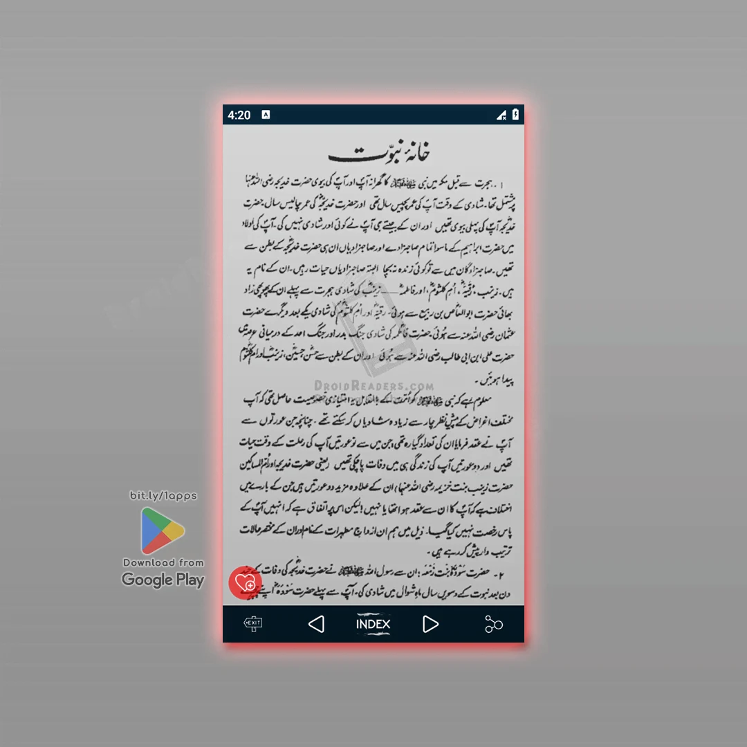 Biography Muhammad ﷺ | Urdu screenshot