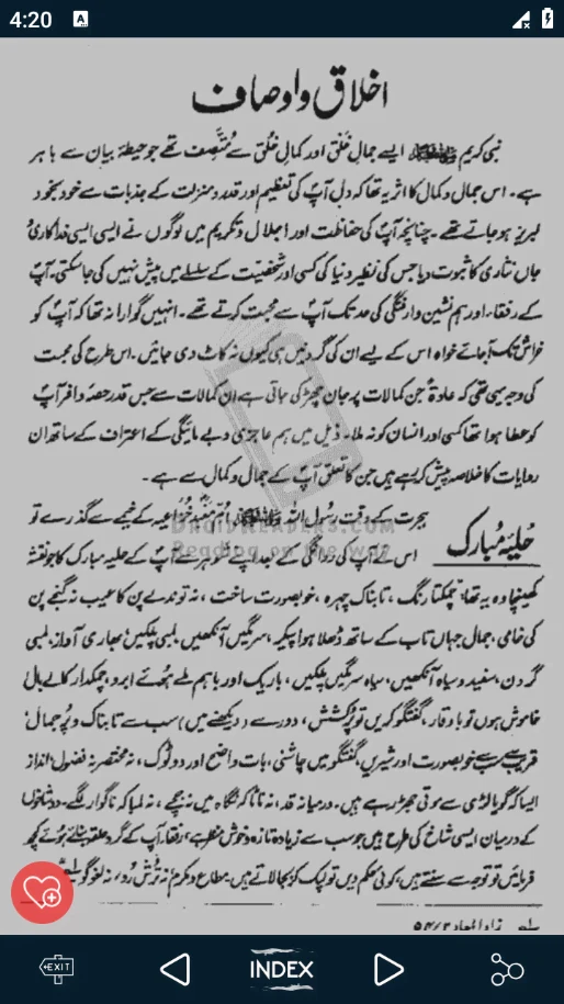 Biography Muhammad ﷺ | Urdu screenshot